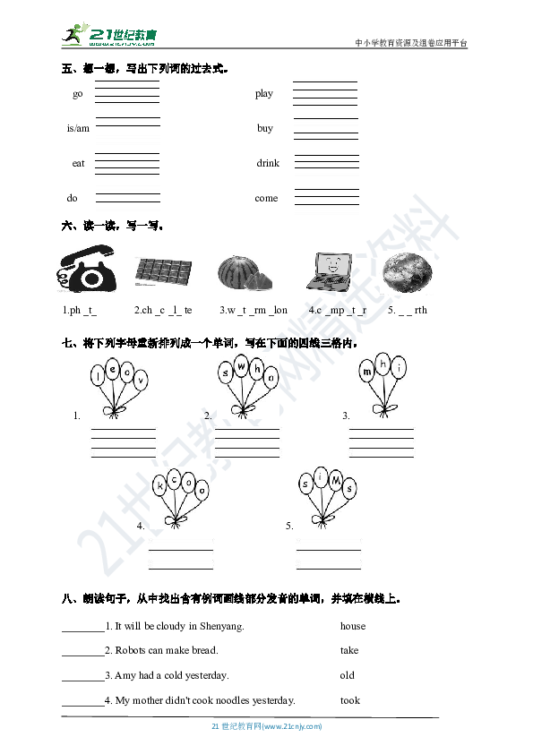 外研版（三年级起点）小学英语四年级下册词汇专项训练（含答案）