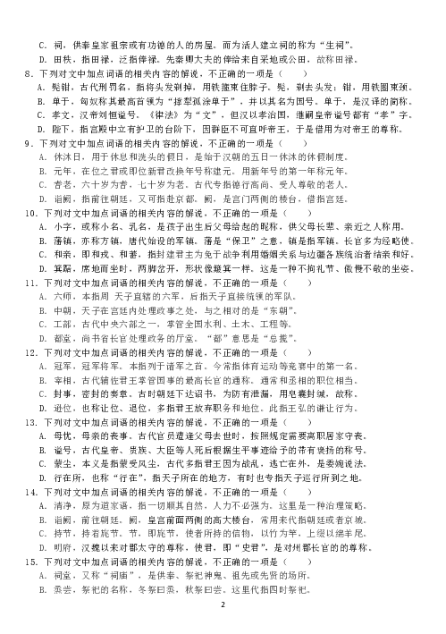 河北省唐山一中2019届高三下学期冲刺卷（三）语文试题含答案