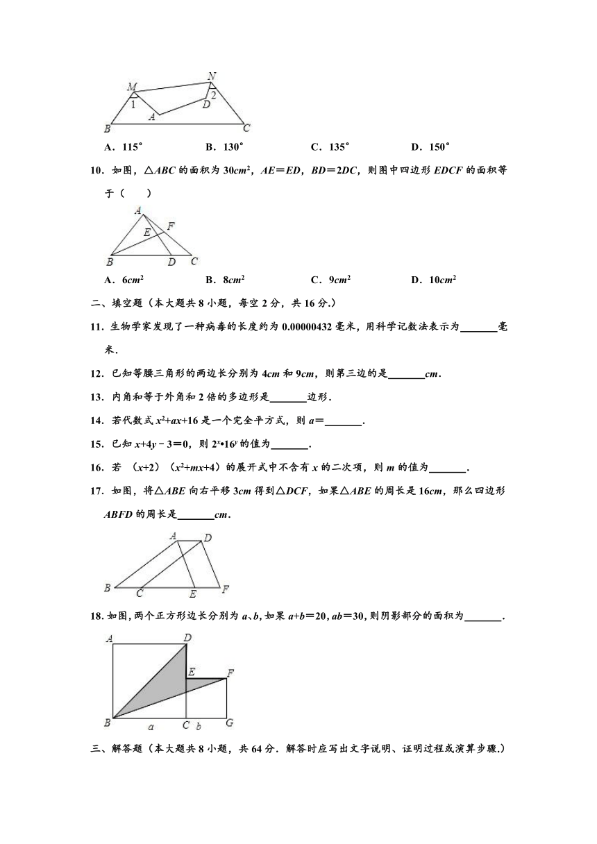 2019-2020学年江苏省无锡市江阴市要塞片七年级下学期期中数学试卷 （word版，含解析）