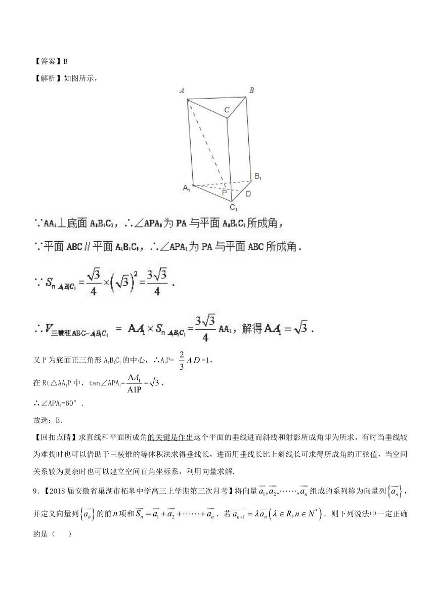 2018届浙江高三数学三轮复习专题突破训练01