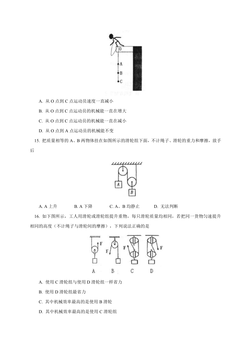 山东省泰安市泰山区2015-2016学年九年级（五四制）下学期期末考试物理试卷