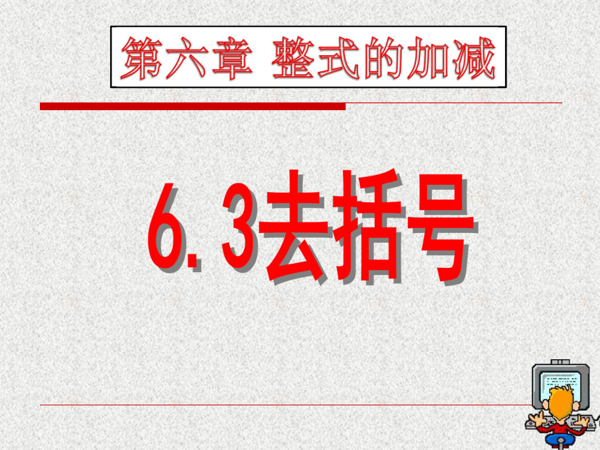 课件预览