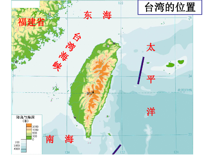 湘教版地理八下8.2台湾省的地理位置与经济发展 课件 （17张PPT）