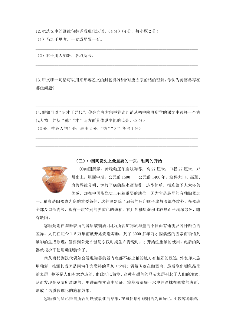 广西北部湾经济区2020年中考语文试卷(word解析版）