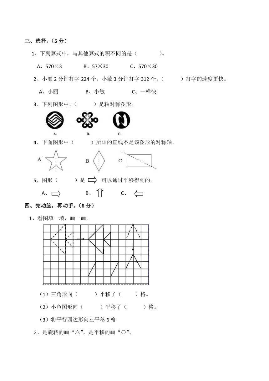 数学三年级下西师大版期中测试题（含答案）