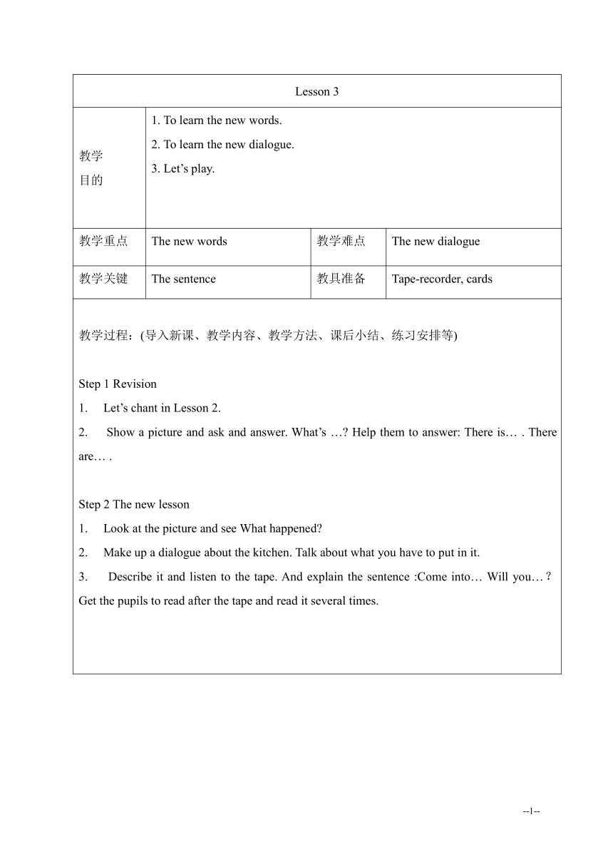 Unit1 welcome to my new home Lesson3(湖北省)