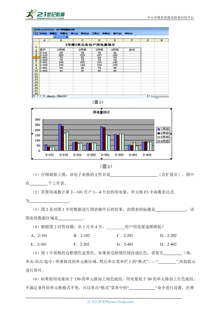 课件预览