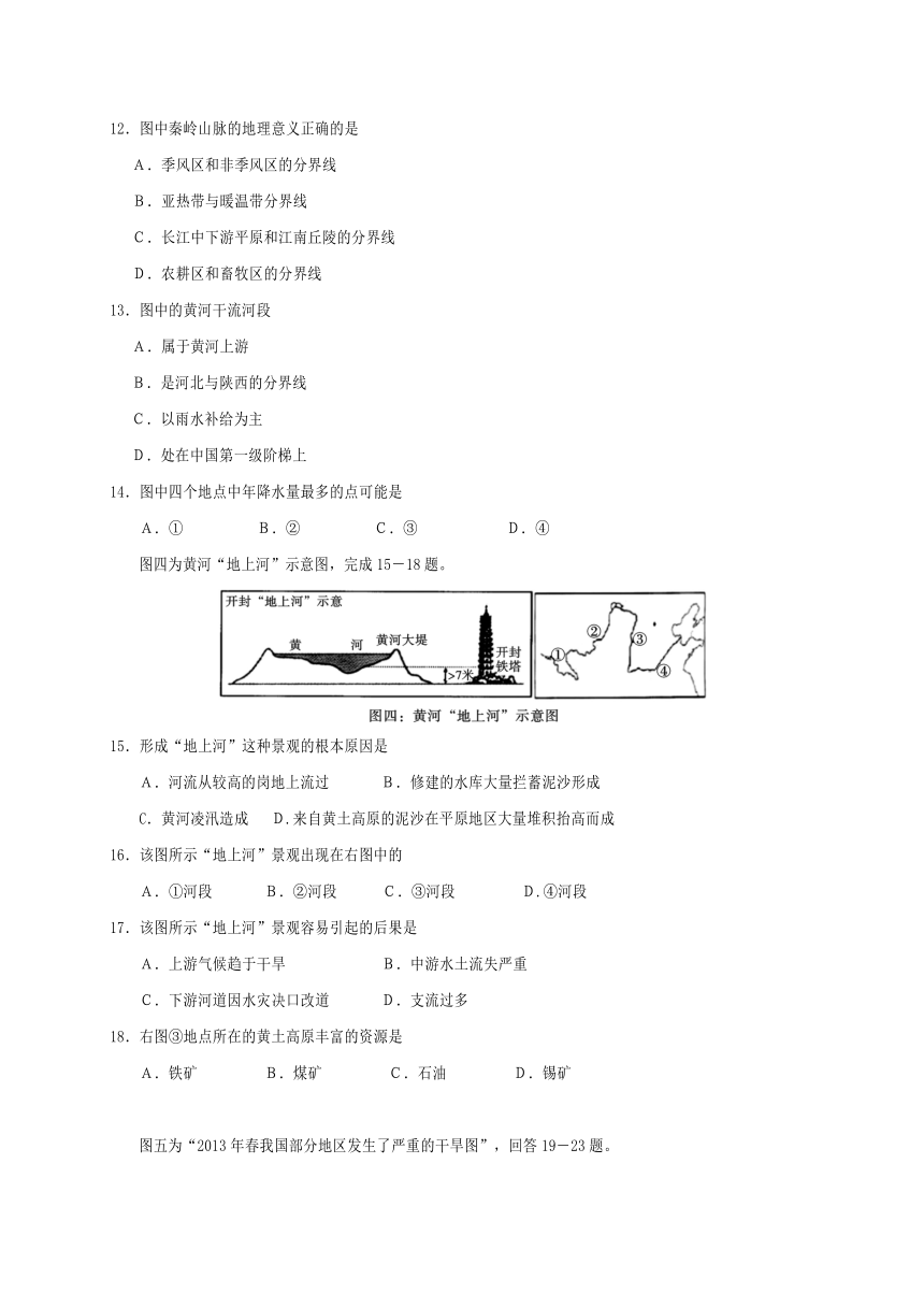 四川省遂宁市市城区2016-2017学年八年级地理上学期期末教学水平监测试题