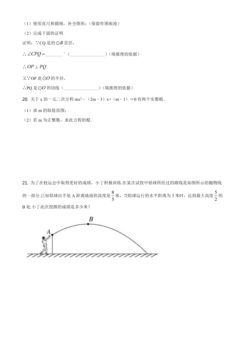 北京市101中学三模2020届九年级数学试题（word版含答案）