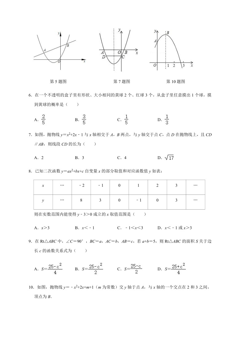 浙江省湖州市吴兴区2020-2021学年第一学期九年级数学10月月考试题（word版，含答案）