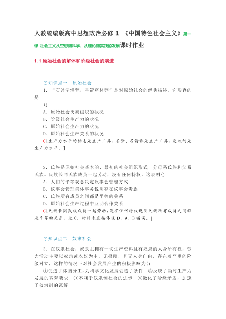 课件预览