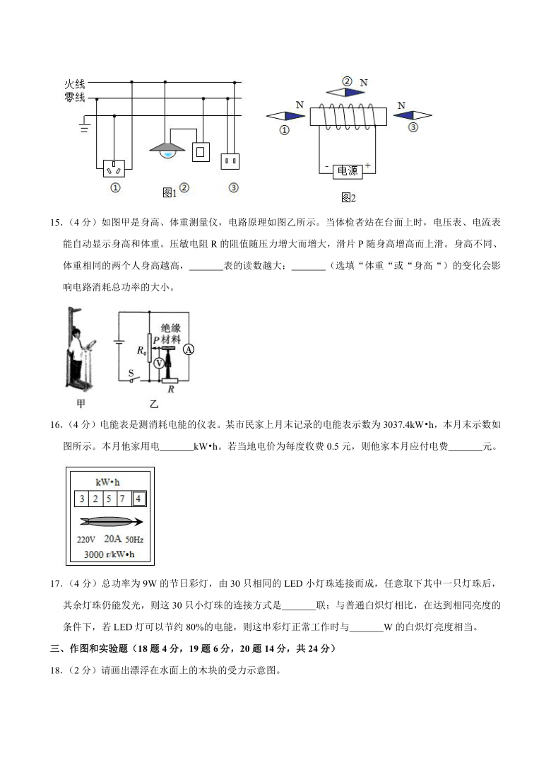 2021年海南省乐东县中考物理模拟试卷一含答案解析