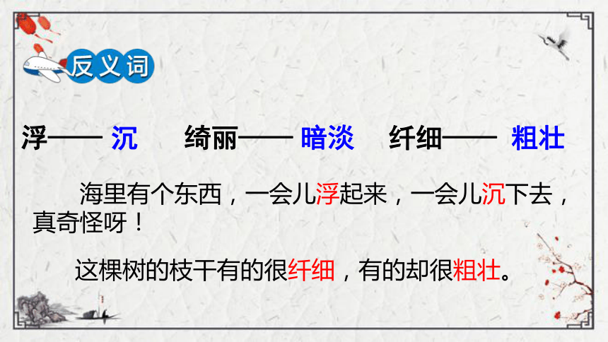 4三月桃花水課件27張ppt