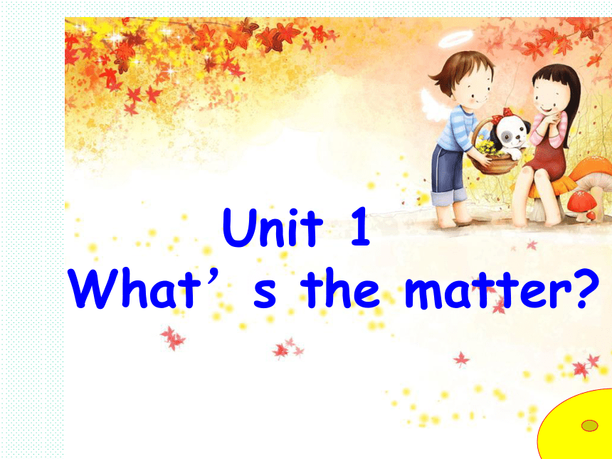 人教版八年级英语下册 Unit1 Whats the matter 全单元课件 (共99张PPT)