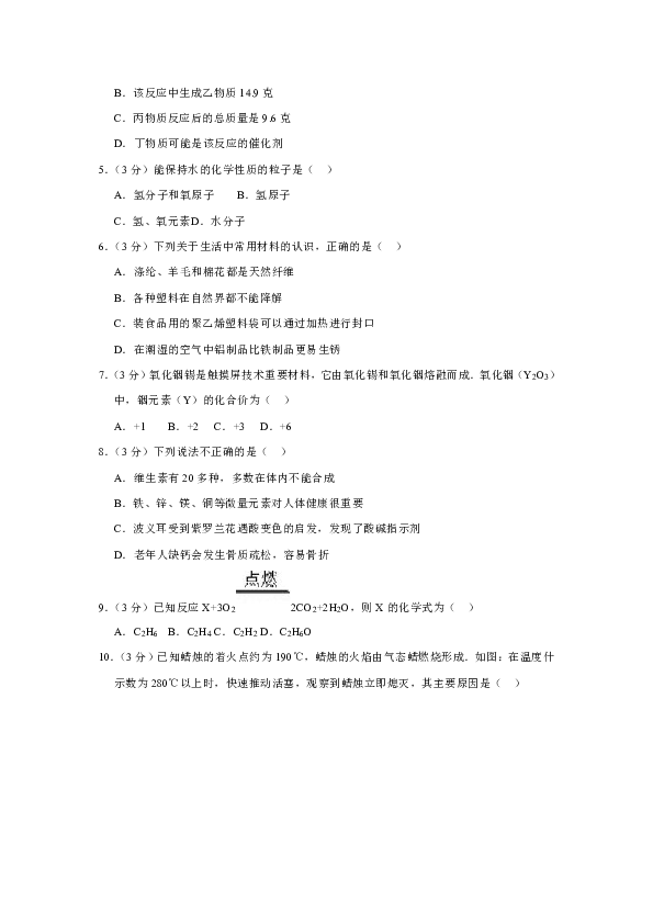 2019年湖南省岳阳市中考化学仿真试卷（四）