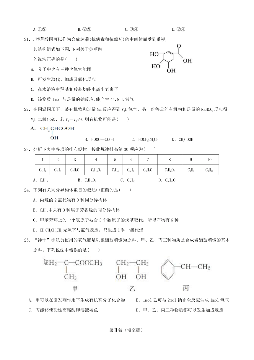 新疆生产建设兵团二中2016-2017学年高一化学下学期期末考试试题（含答案）