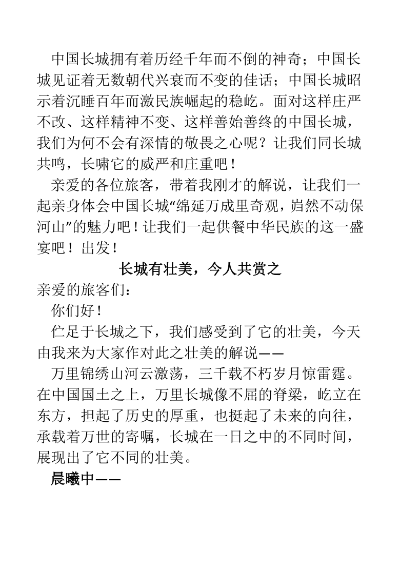 2021屆高考作文複習專題之解說詞