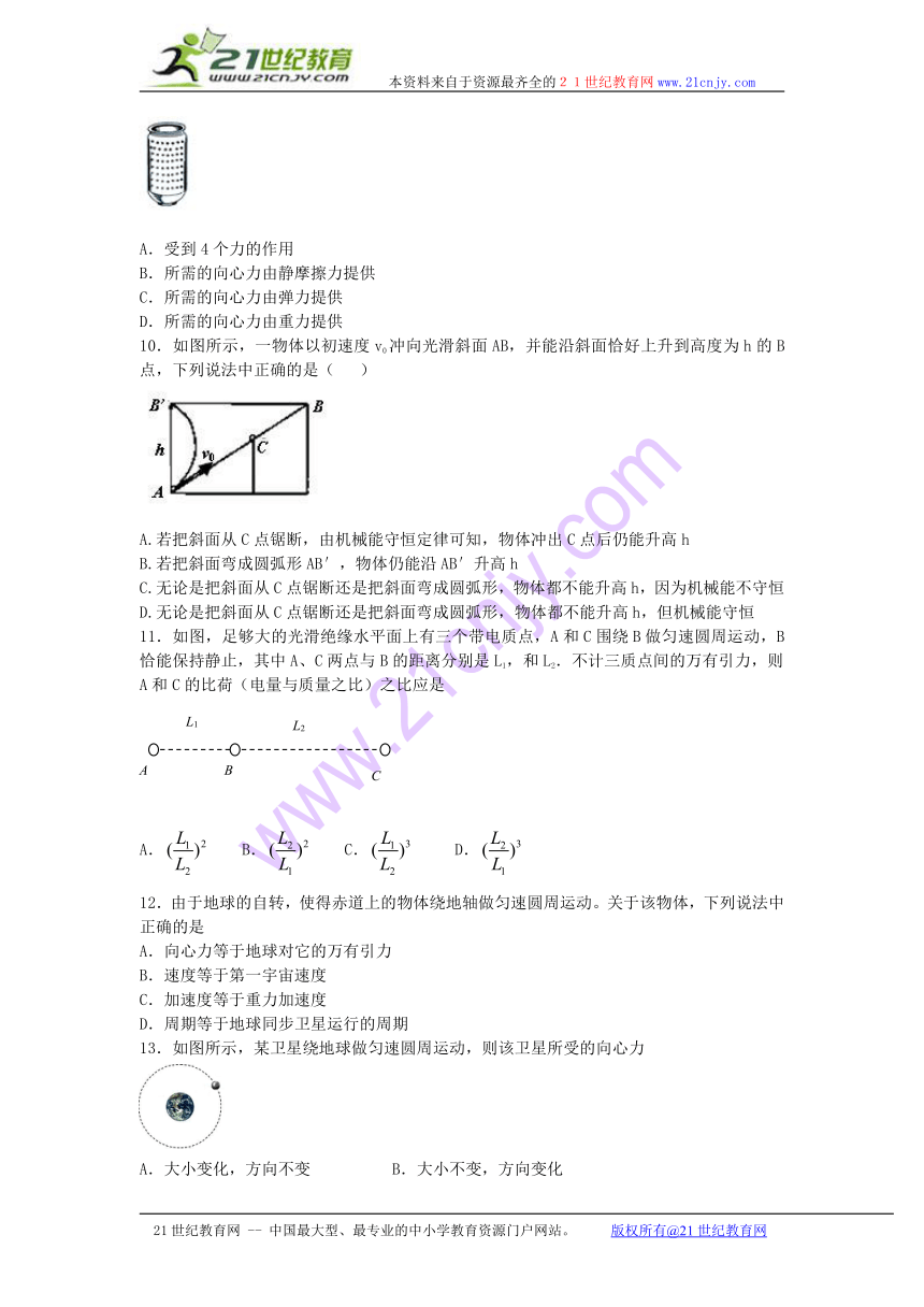 新课标人教版必修二：第五章曲线运动第六节向心力练习题