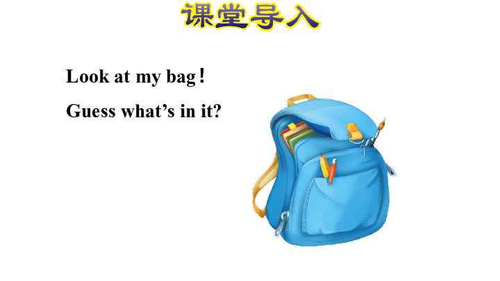 unit2myschoolbagpbletstalkletsplay课件