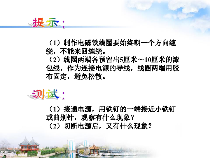 12电铃响叮当 课件（19张PPT）