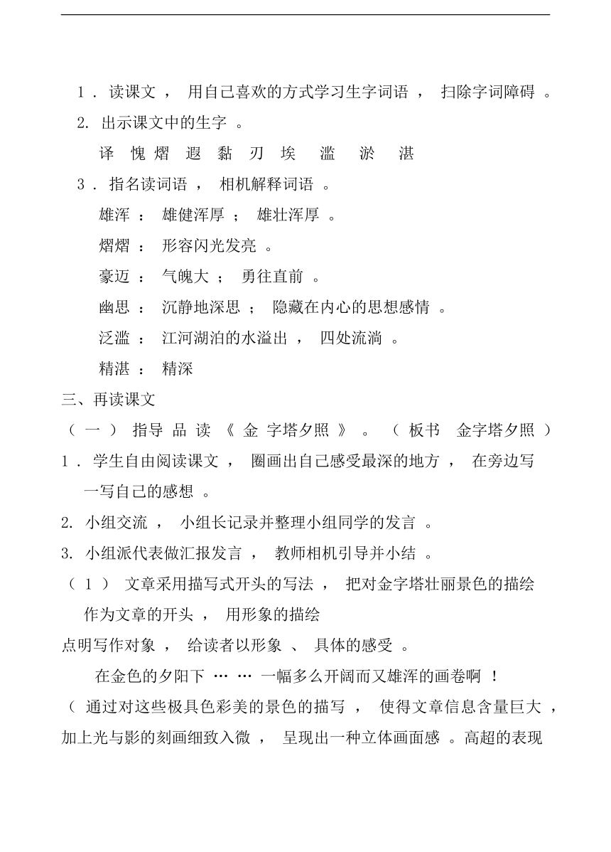 课件预览