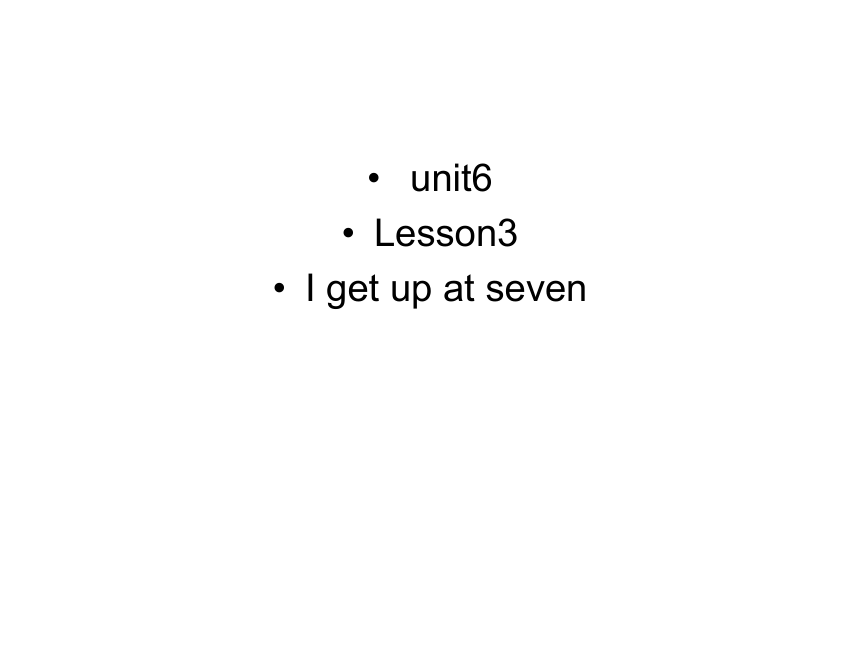 英语三年级下鲁科版（五四制） unit6 Lesson3 I get up at seven.课件1