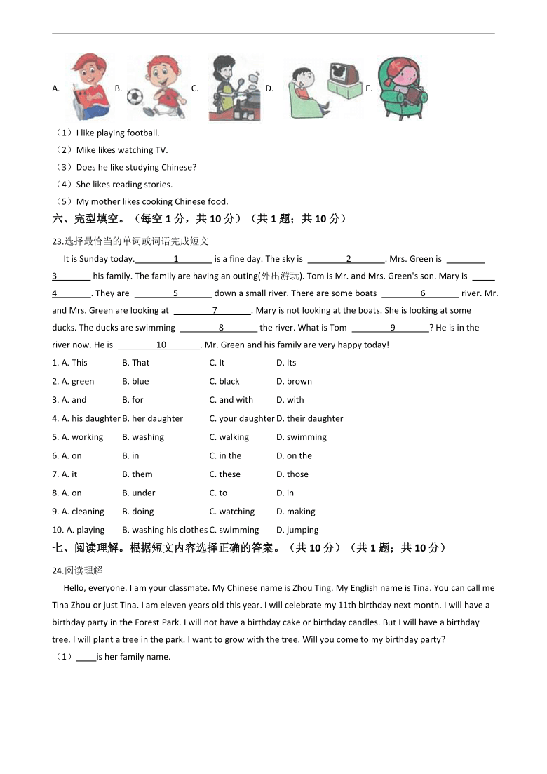 通用版江苏省盐城市2021年英语小升初模拟试卷（七）（含答案，无听力材料和音频）