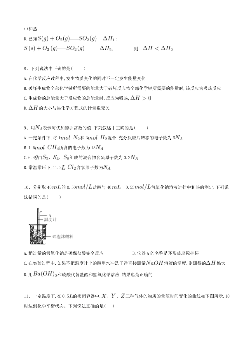 内蒙古太仆寺旗宝昌一中2017-2018学年高二上学期期末考试化学试题