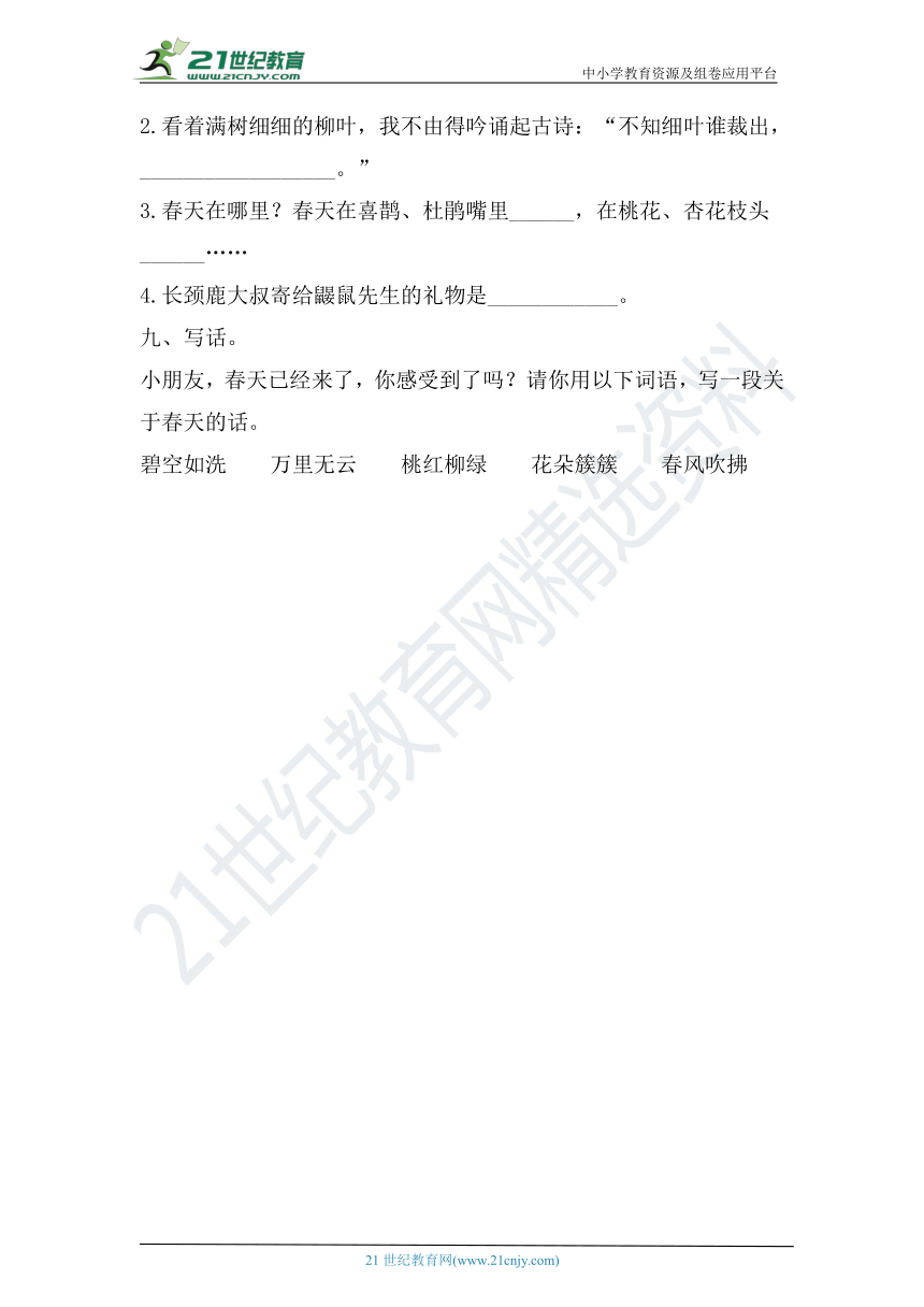 课件预览