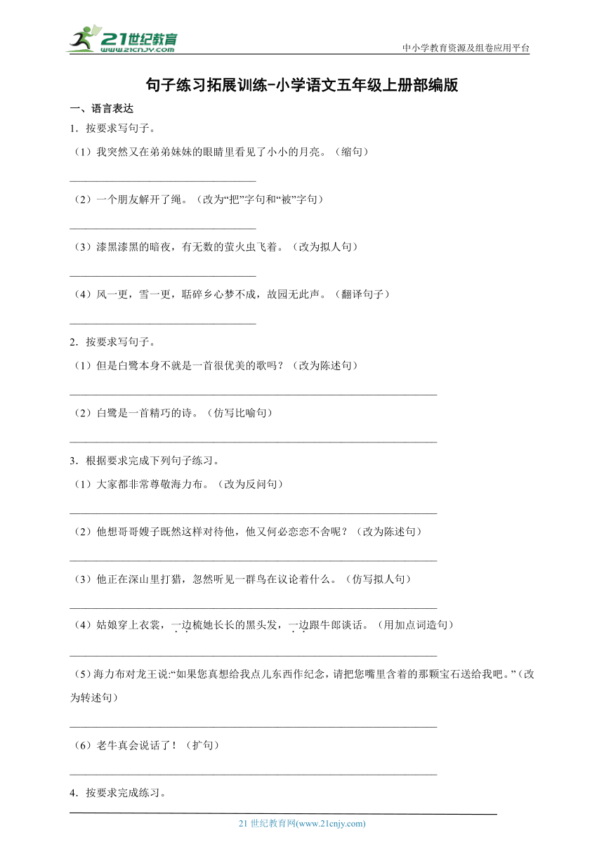 课件预览