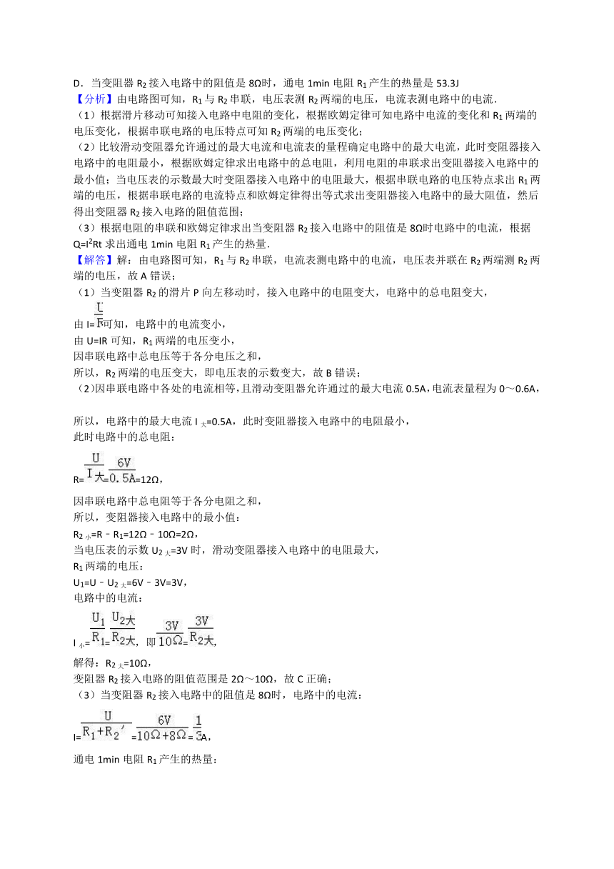 重庆市2016年中考物理试题（A卷，解析版）