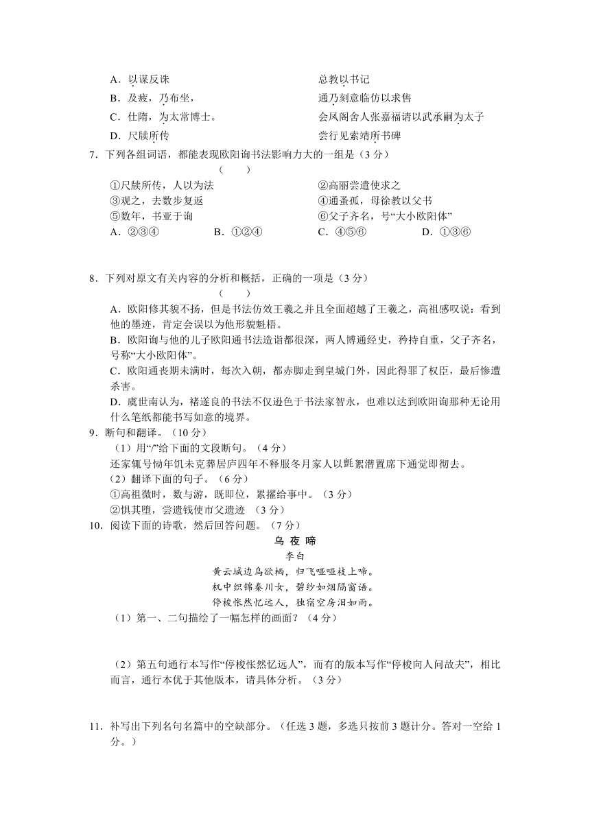 广东省汕头市2012届高三毕业班教学质量检测（语文）