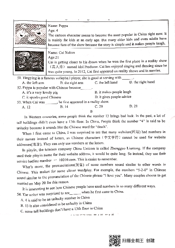 重庆市九龙坡区2018-2019学年第二学期八年级英语教育质量全面监测试题（扫描版无答案，无听力音频和材料）