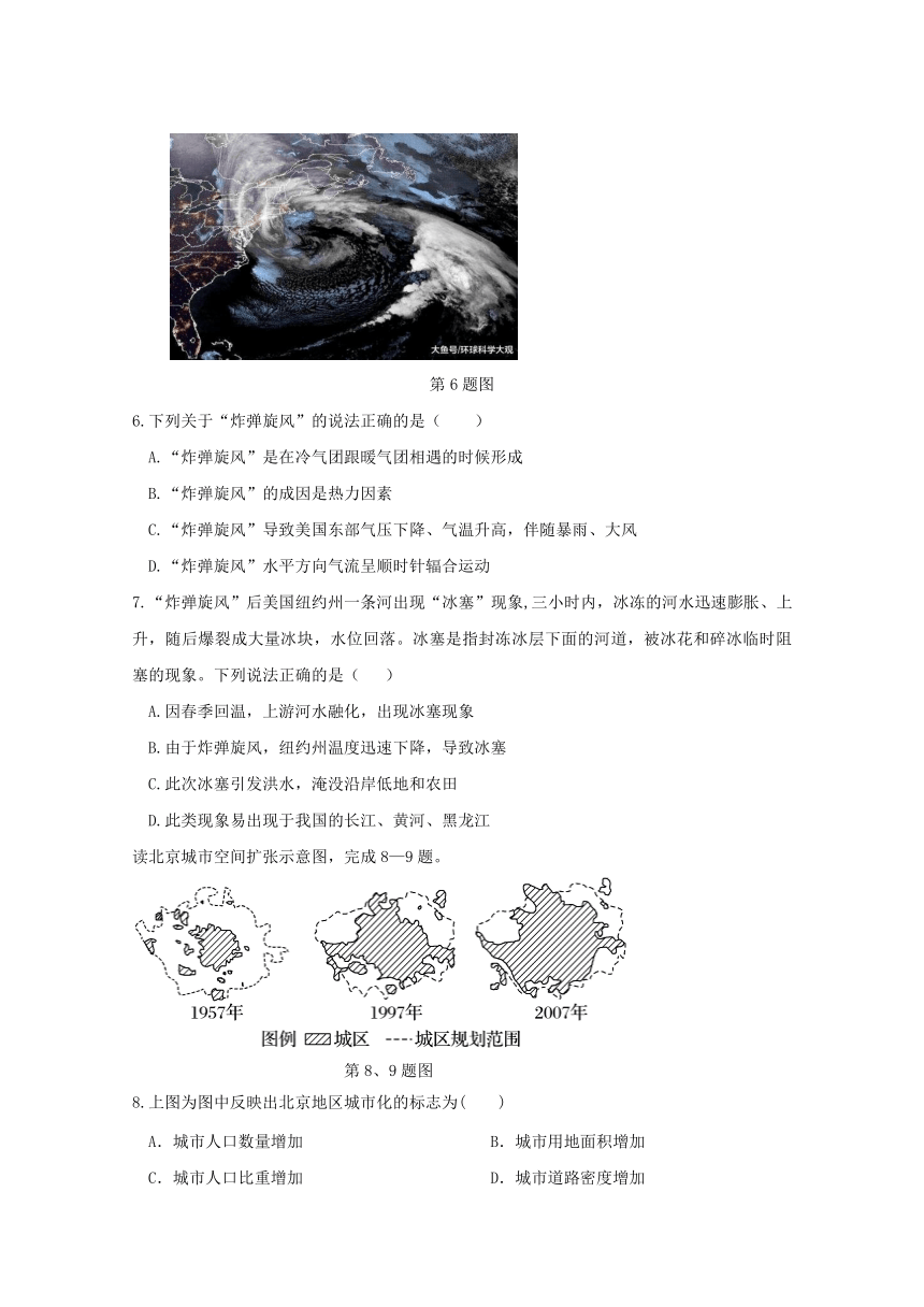 浙江省杭州市建人高复2019届高三上学期第一次月考试题 地理 Word版含答案