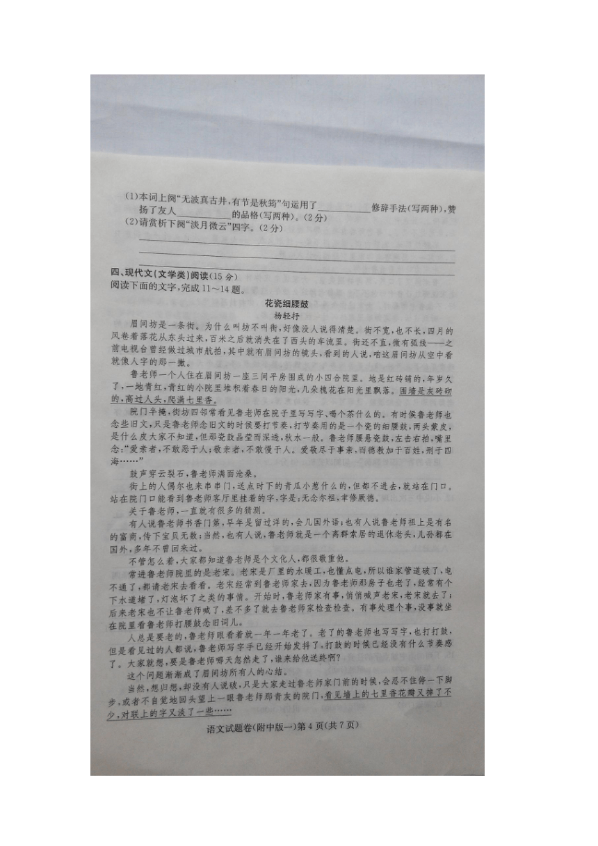 2017年湖南省普通高中学业水平考试模拟卷（师大附中版）语文（扫描版含答案）