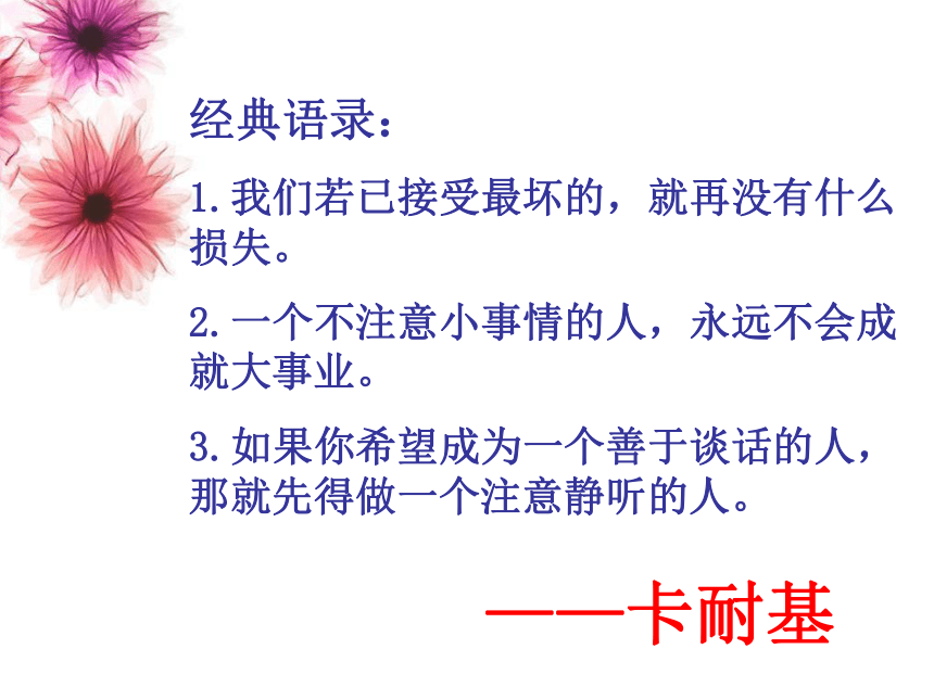 语文六年级下新教版（汉语）3《和田地毯》课件（18张）