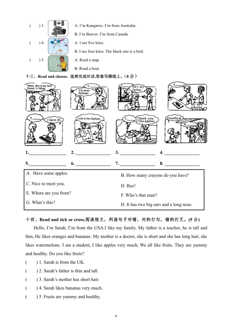 人教PEP版三年级英语下册期末试卷（浙江义乌2020年真卷，含听力书面材料 无答案，听力音频）