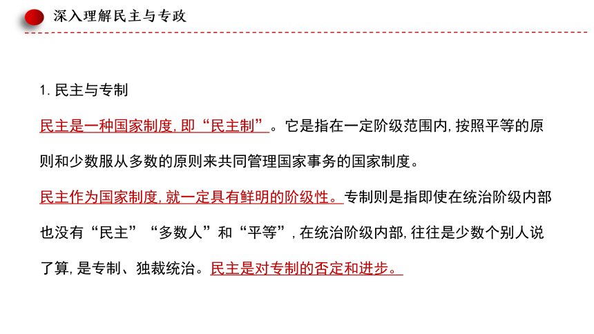 高中思想政治統編版選擇性必修1當代國際政治與經濟第