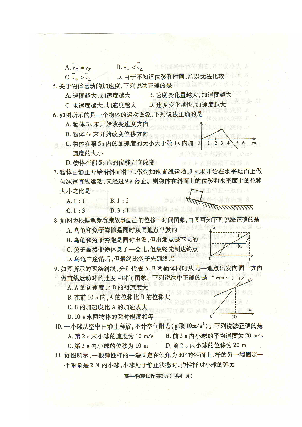河北省定州市2019-2020学年高一上学期期中考试物理试题 PDF版含答案