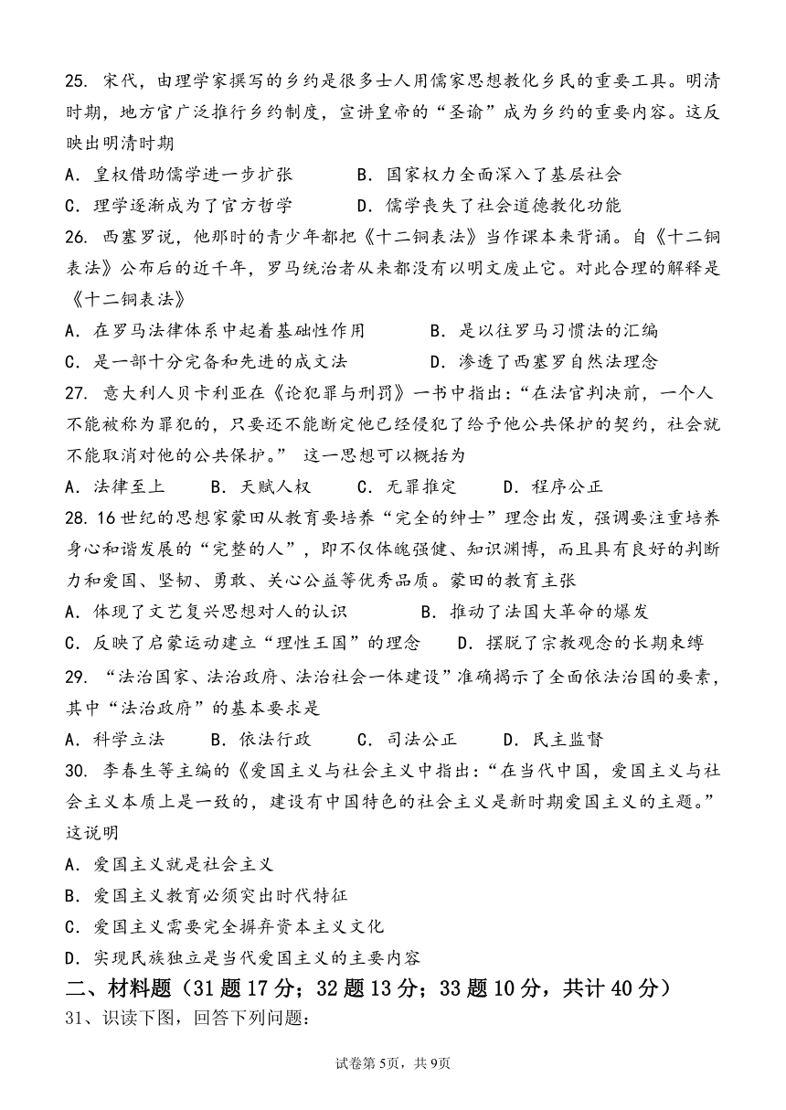 天津市美达菲学校2021—2022学年高二上学期第一次月考历史试卷（word版含解析）