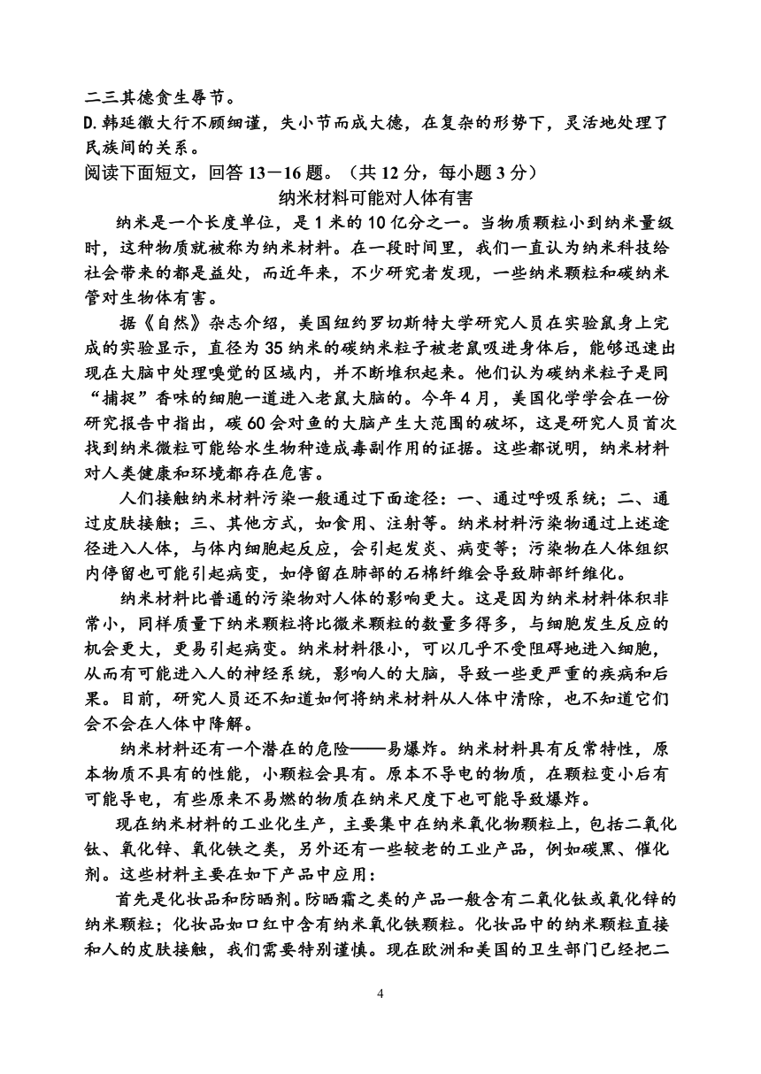 山亭育才中学高一语文试卷[下学期]