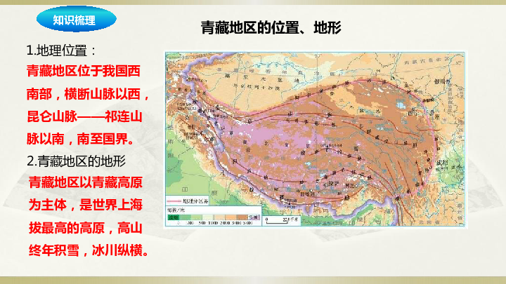 青藏高原整体地形图图片