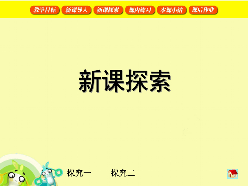 （沪教版）三年级数学下册课件 树叶的面积