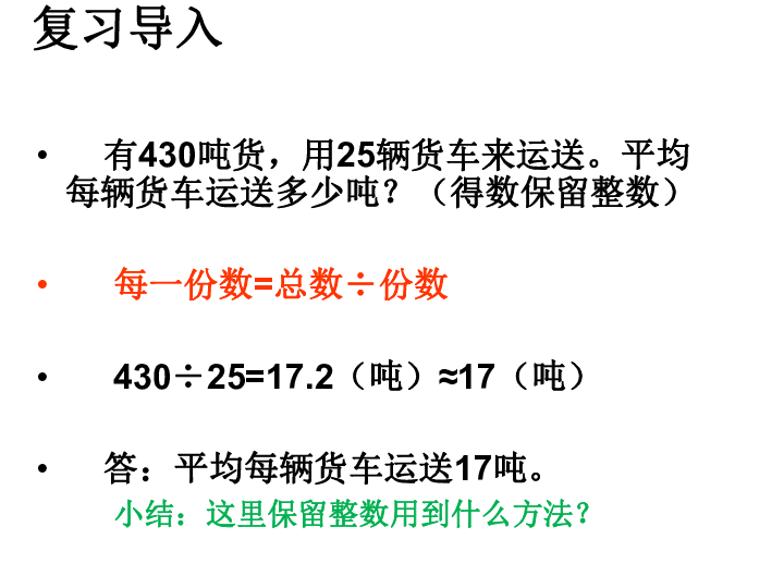 3.6问题解决 课件（16张ppt）