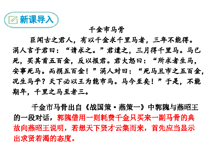 2019年春七年级语文下册第五单元20 古代诗歌五首 登幽州台歌 课件（幻灯片19张）