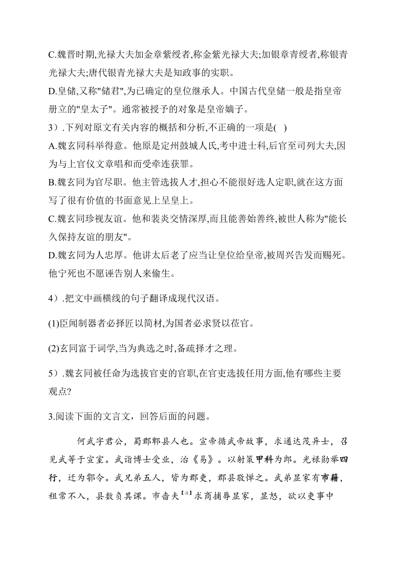 2021届高三语文一轮复习专项练习一文言文阅读（含答案）