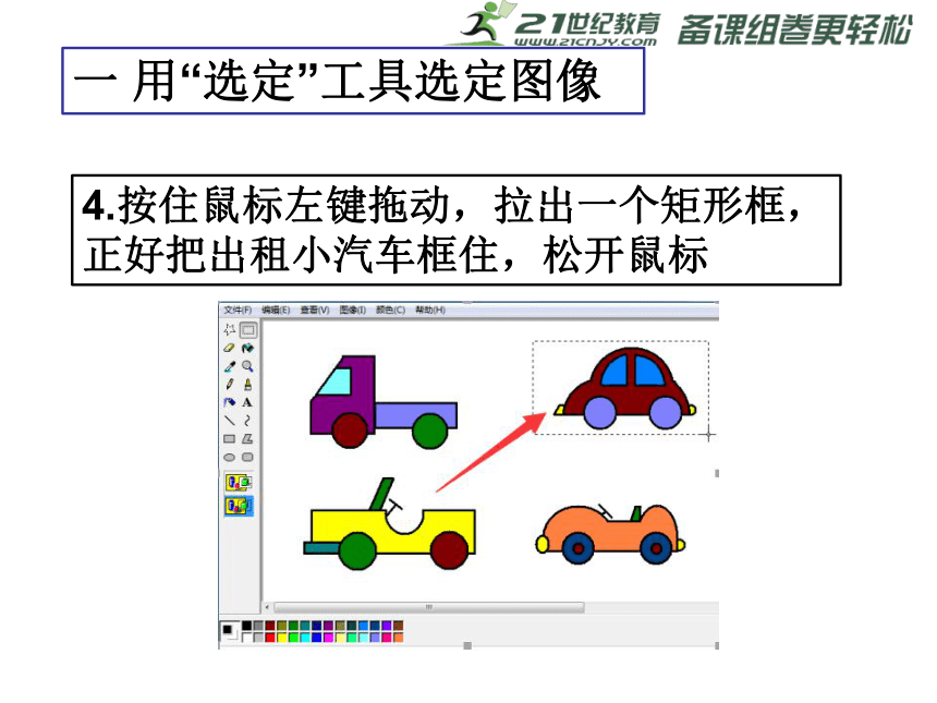 10 伙伴随我加 课件