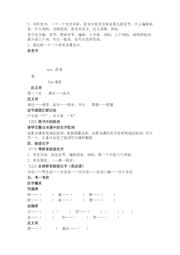 课件预览