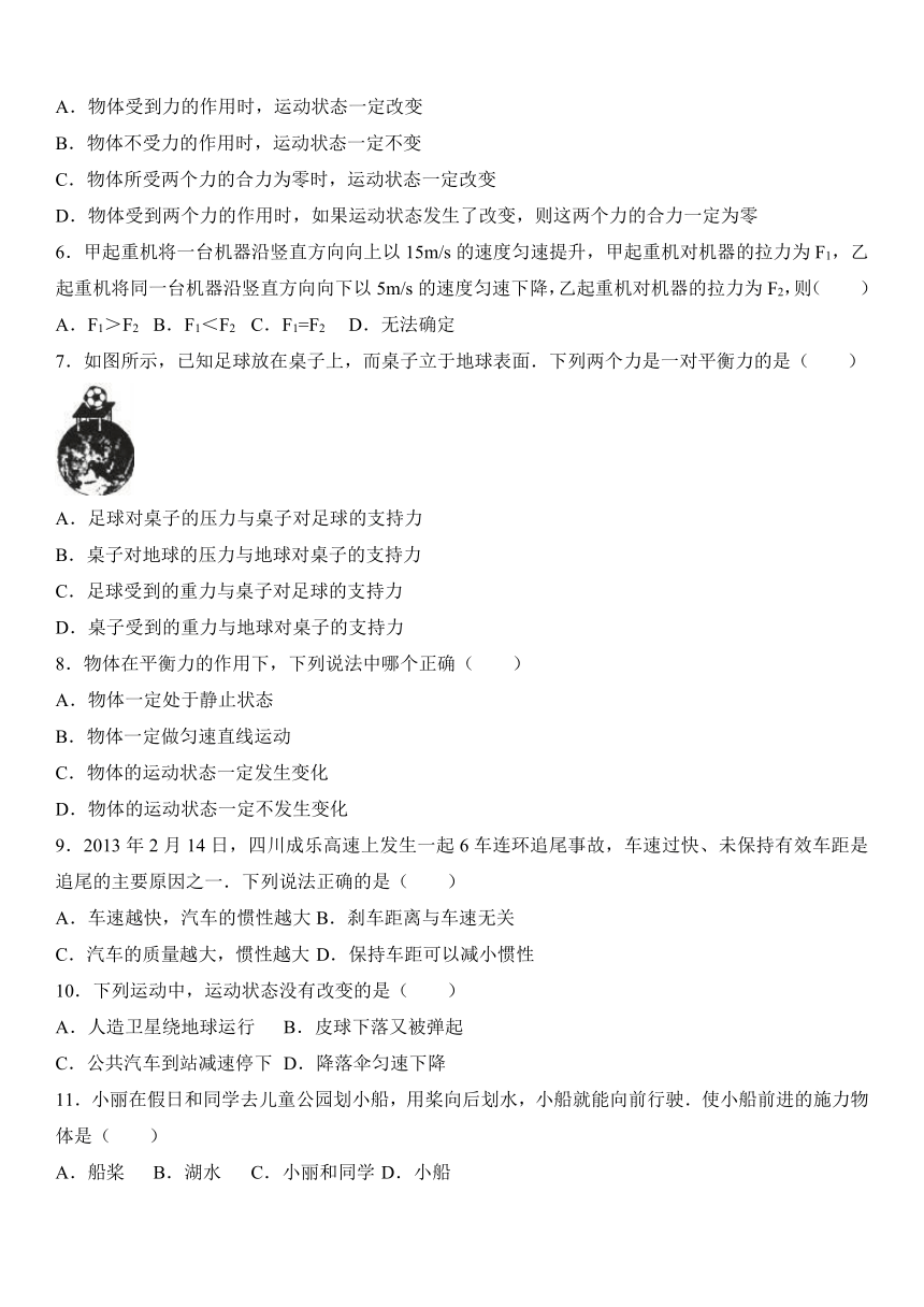 福建省泉州市安溪十一中2016-2017学年八年级（下）第一次月考物理试卷（解析版）