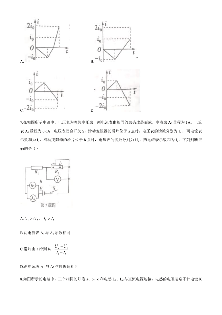 湖北省智学联盟2020-2021学年高二上学期12月联考物理试题 Word版含答案